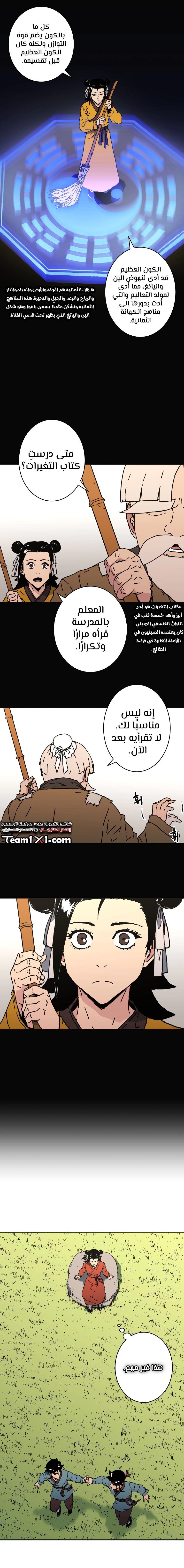 Read ‏Peerless Dad AR Manga Online