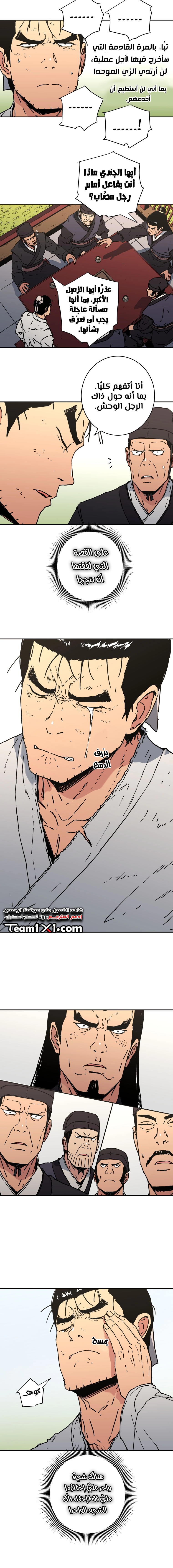 Read ‏Peerless Dad AR Manga Online