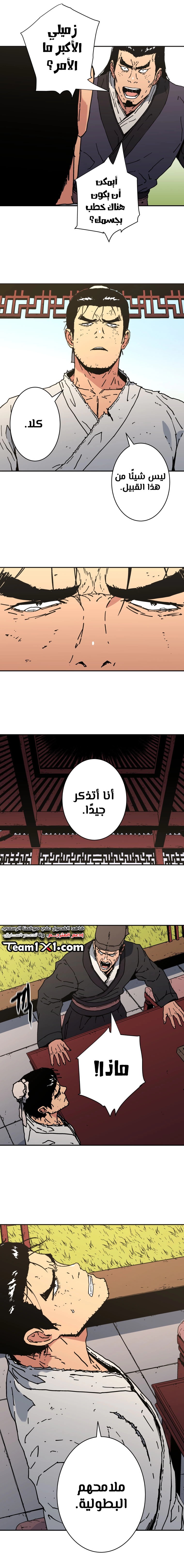 Read ‏Peerless Dad AR Manga Online