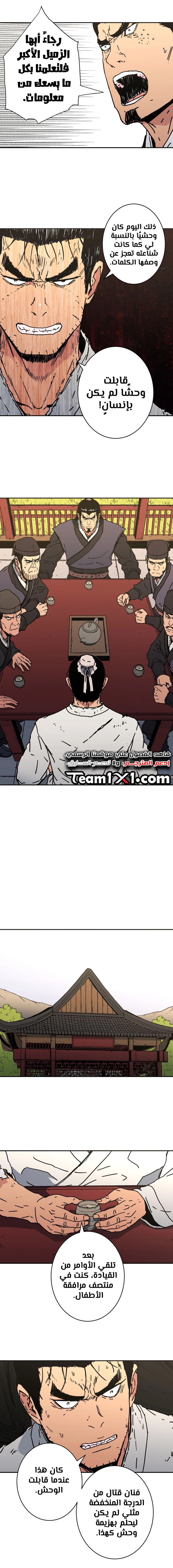 Read ‏Peerless Dad AR Manga Online