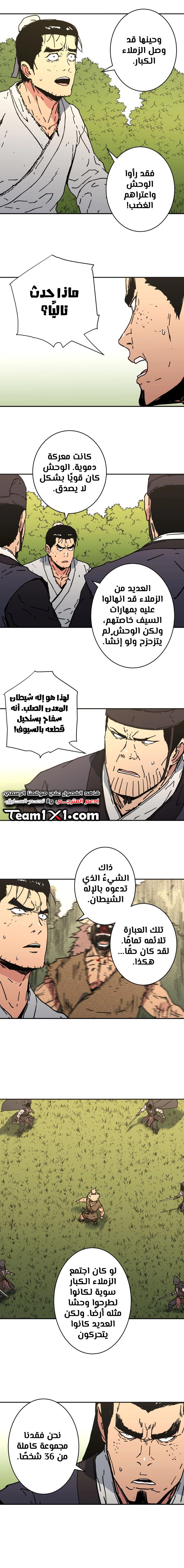 Read ‏Peerless Dad AR Manga Online