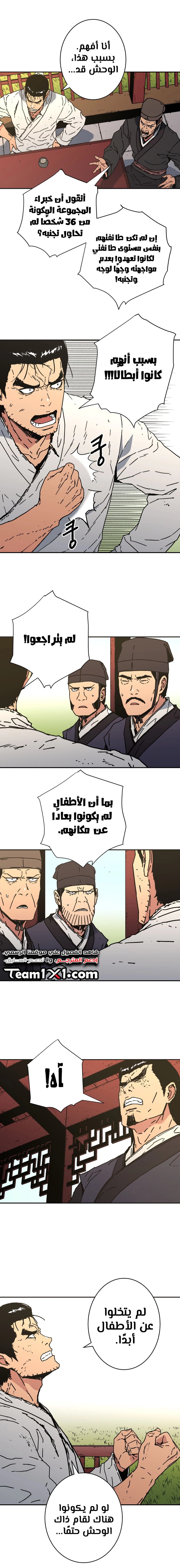 Read ‏Peerless Dad AR Manga Online