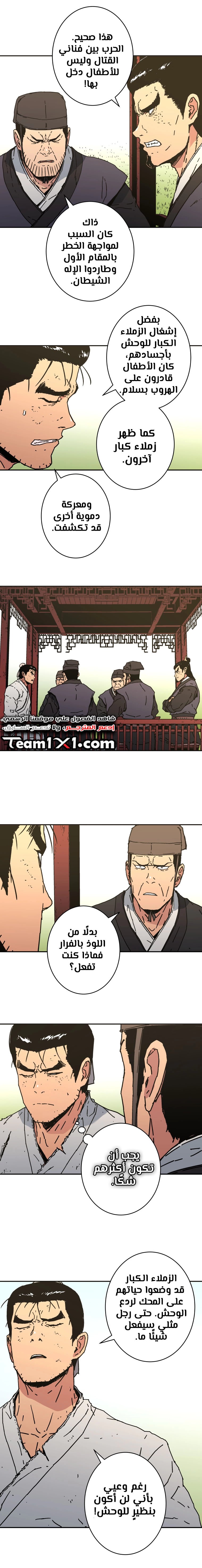 Read ‏Peerless Dad AR Manga Online