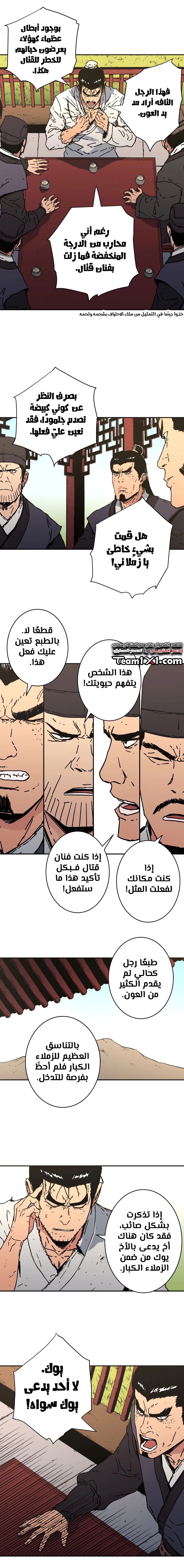 Read ‏Peerless Dad AR Manga Online