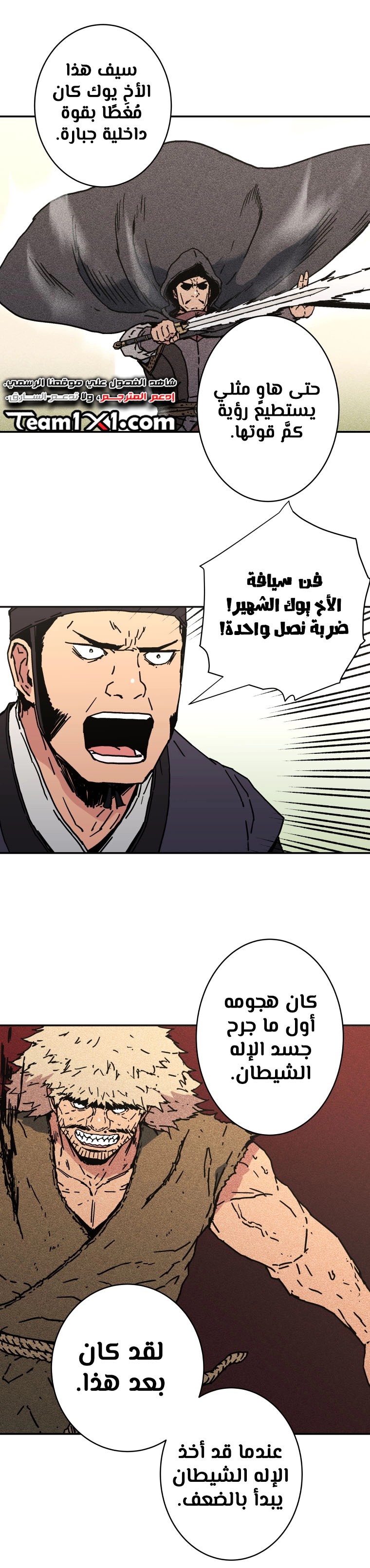 Read ‏Peerless Dad AR Manga Online