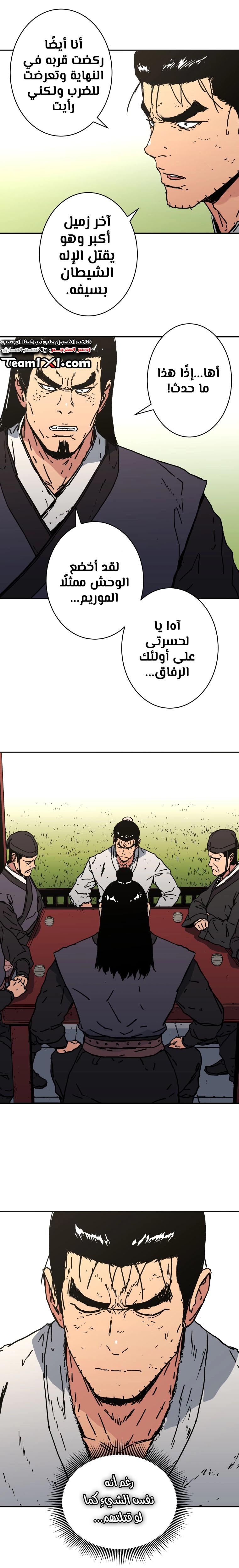 Read ‏Peerless Dad AR Manga Online