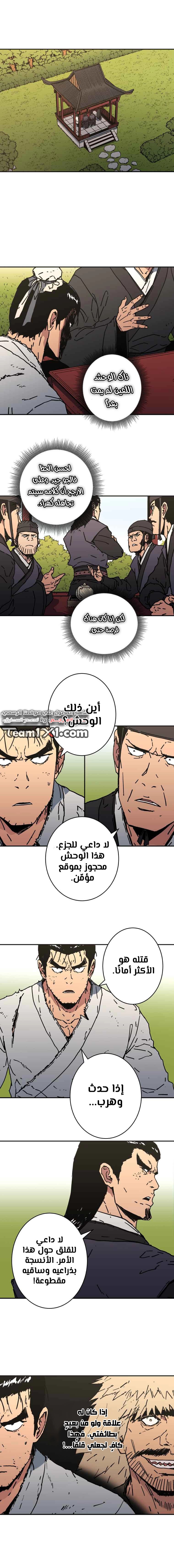 Read ‏Peerless Dad AR Manga Online