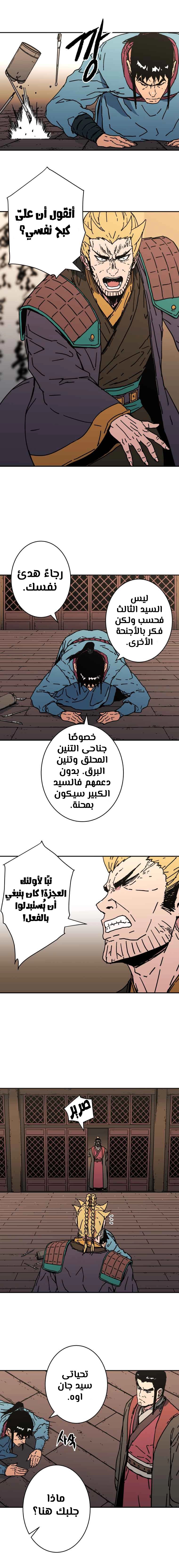 Read ‏Peerless Dad AR Manga Online