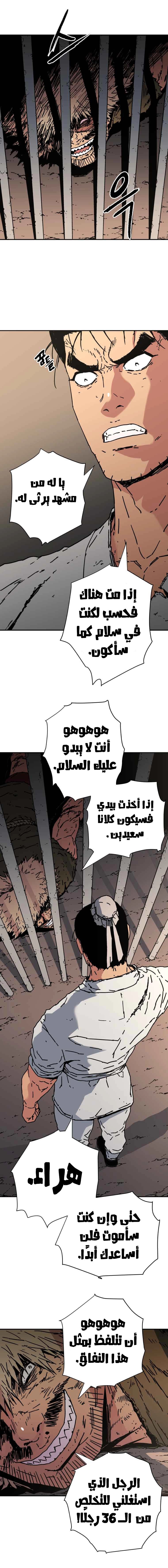 Read ‏Peerless Dad AR Manga Online