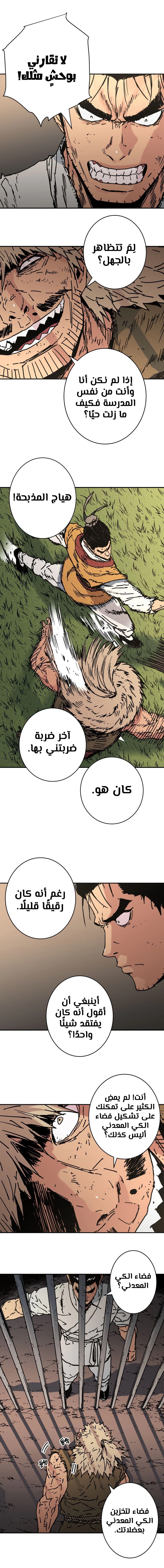 Read ‏Peerless Dad AR Manga Online