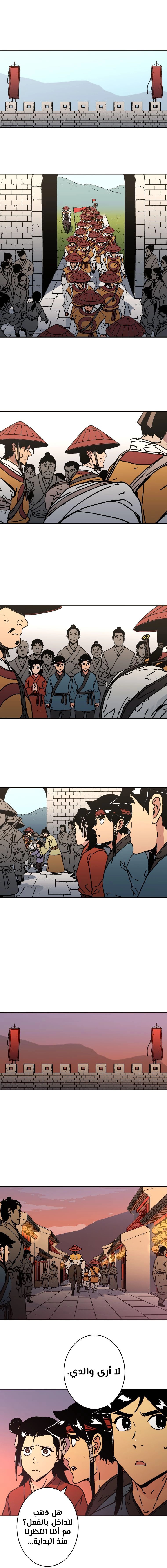 Read ‏Peerless Dad AR Manga Online