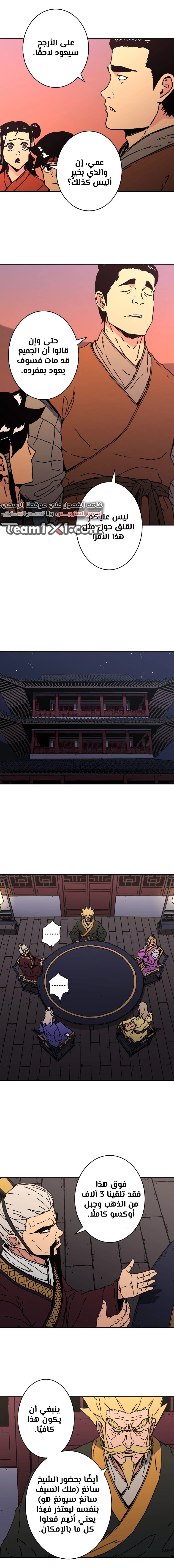 Read ‏Peerless Dad AR Manga Online