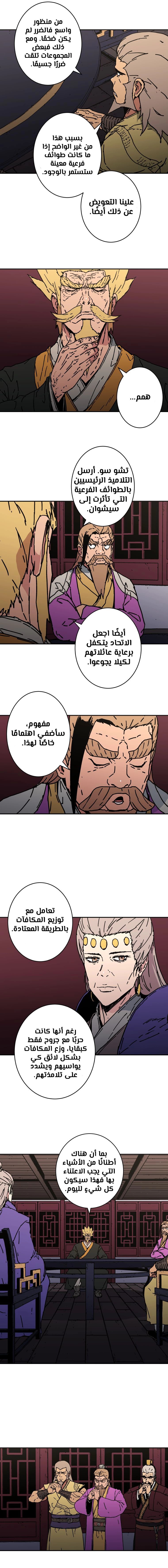 Read ‏Peerless Dad AR Manga Online