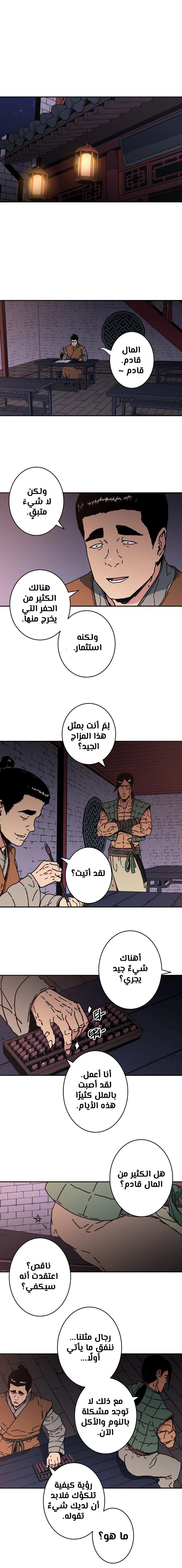 Read ‏Peerless Dad AR Manga Online