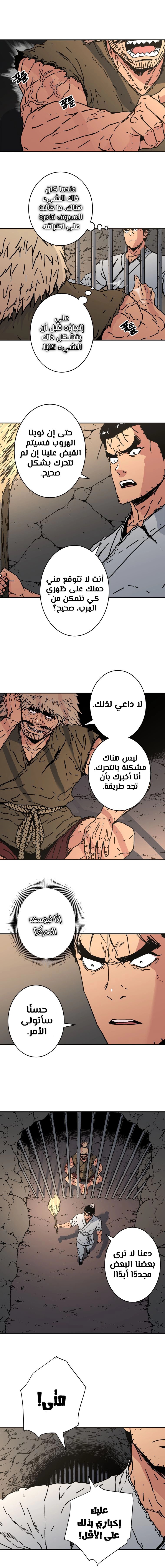 Read ‏Peerless Dad AR Manga Online