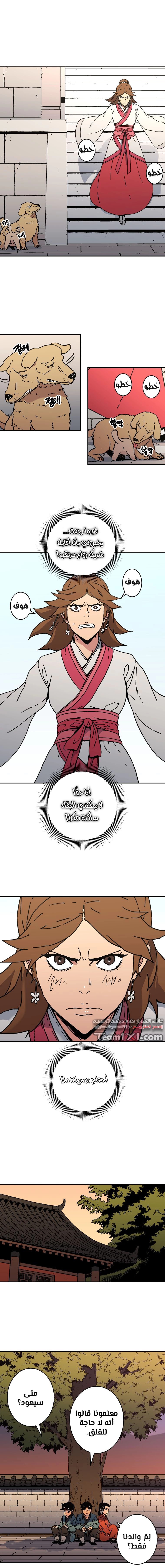 Read ‏Peerless Dad AR Manga Online