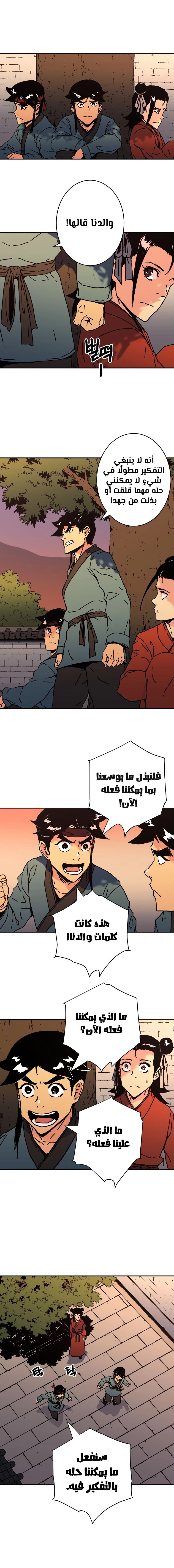 Read ‏Peerless Dad AR Manga Online