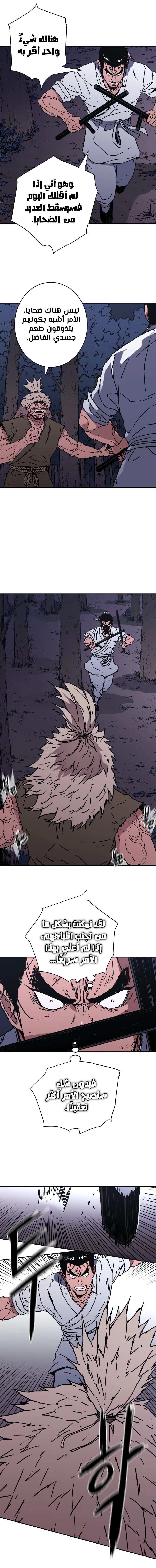 Read ‏Peerless Dad AR Manga Online