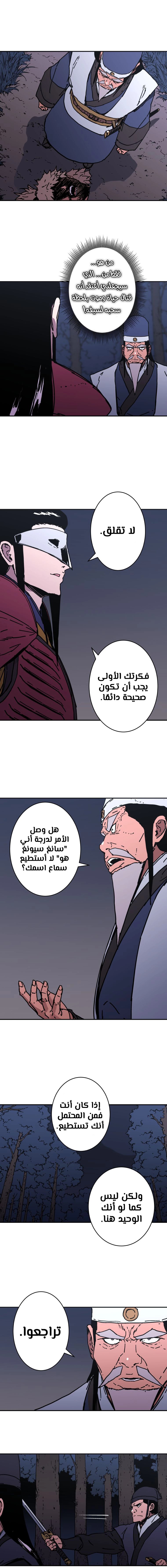 Read ‏Peerless Dad AR Manga Online