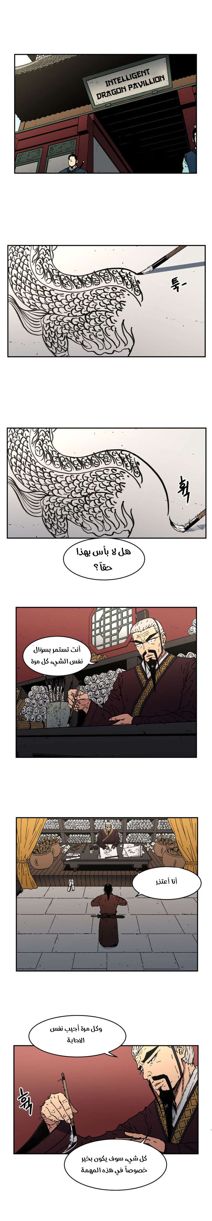 Read ‏Peerless Dad AR Manga Online