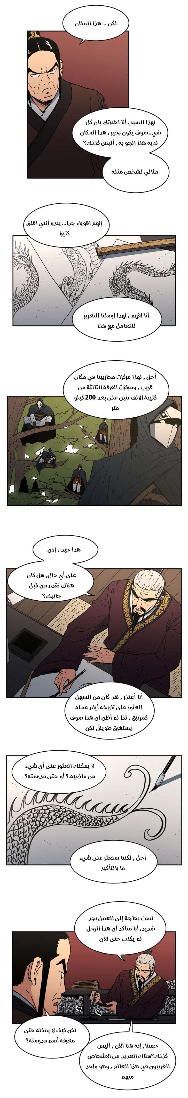 Read ‏Peerless Dad AR Manga Online