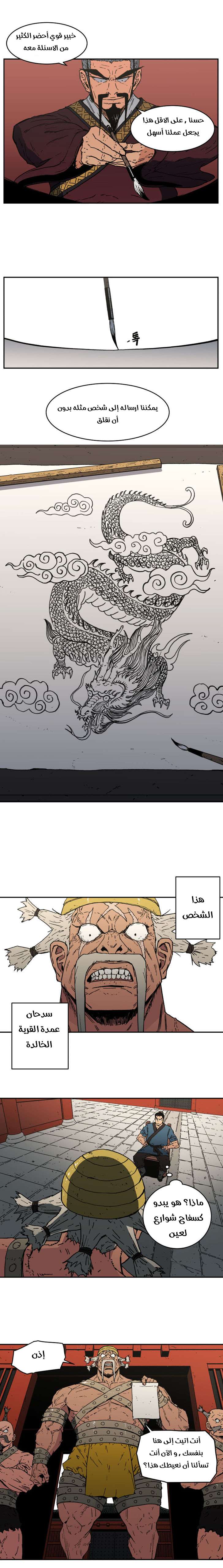 Read ‏Peerless Dad AR Manga Online