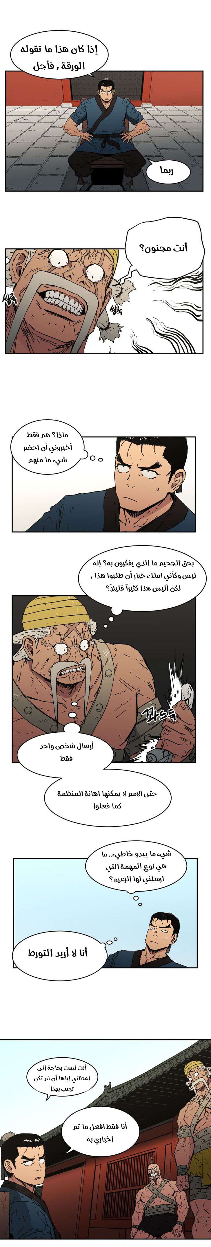 Read ‏Peerless Dad AR Manga Online