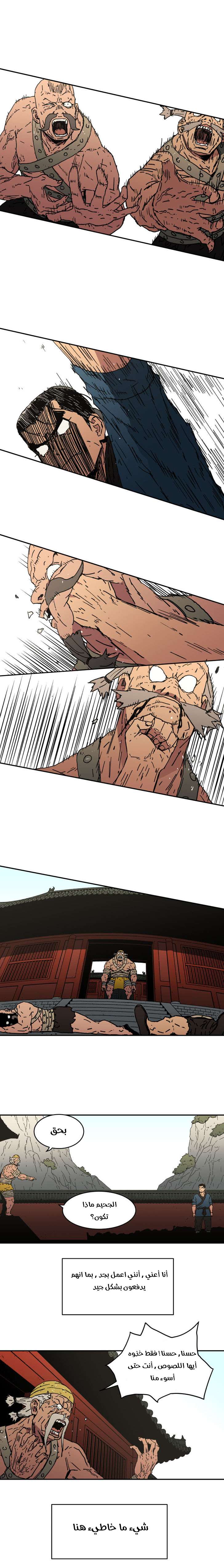 Read ‏Peerless Dad AR Manga Online