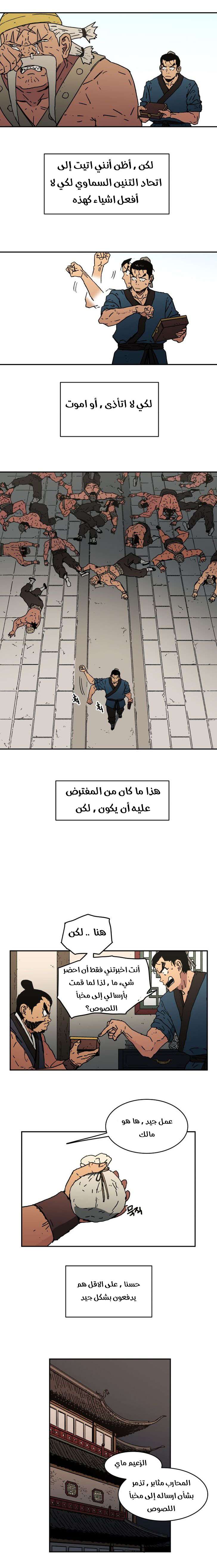 Read ‏Peerless Dad AR Manga Online