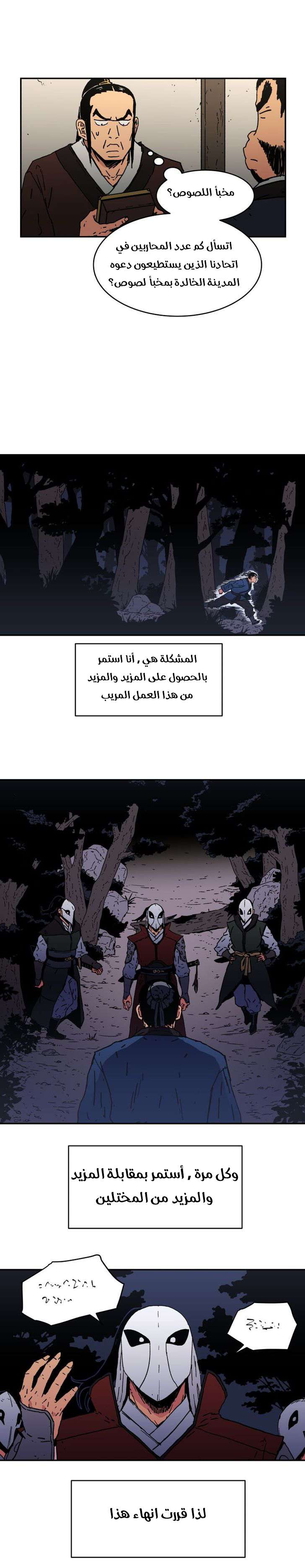 Read ‏Peerless Dad AR Manga Online