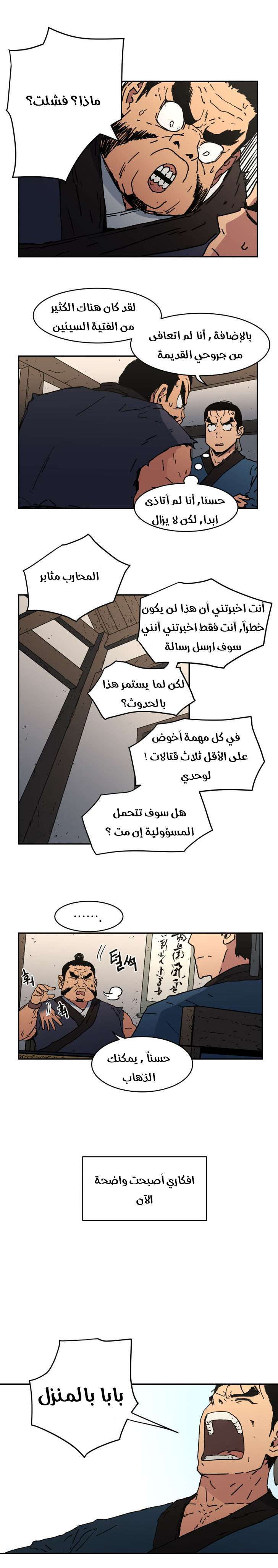 Read ‏Peerless Dad AR Manga Online