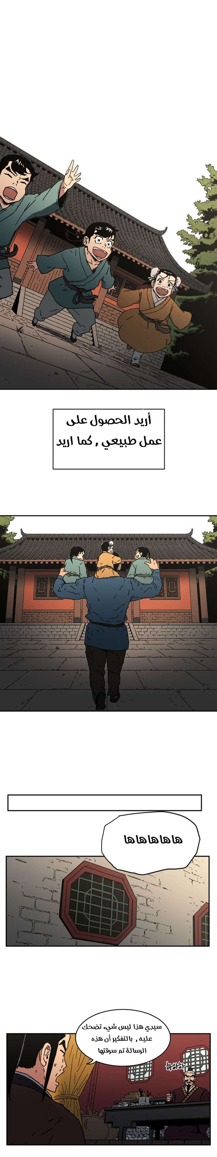 Read ‏Peerless Dad AR Manga Online