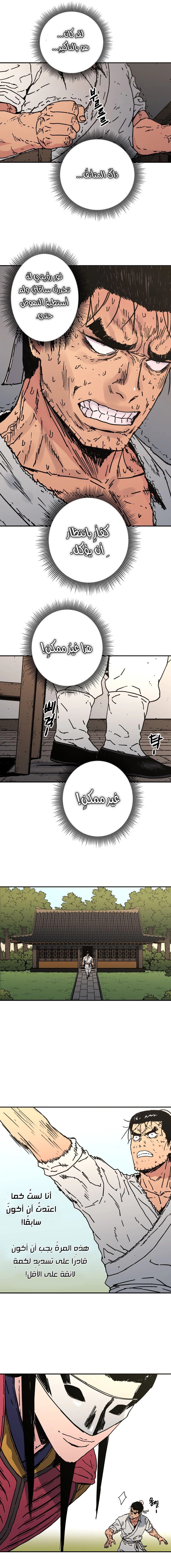 Read ‏Peerless Dad AR Manga Online