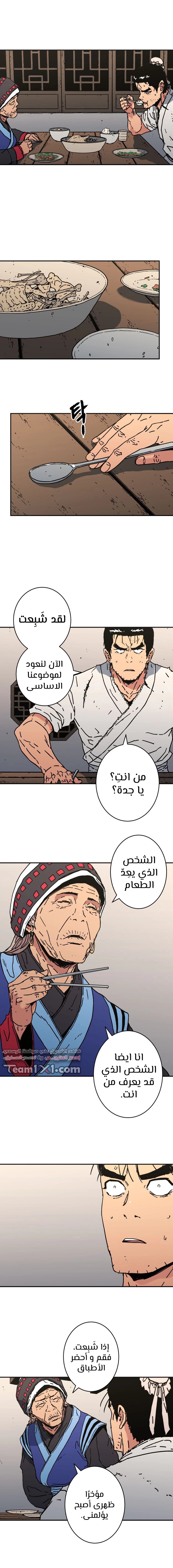 Read ‏Peerless Dad AR Manga Online