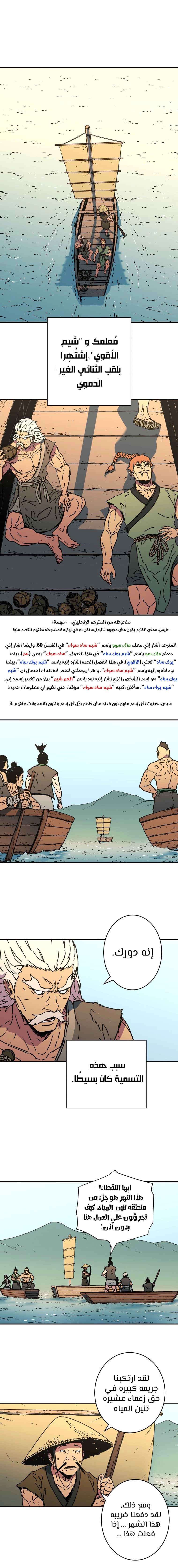 Read ‏Peerless Dad AR Manga Online