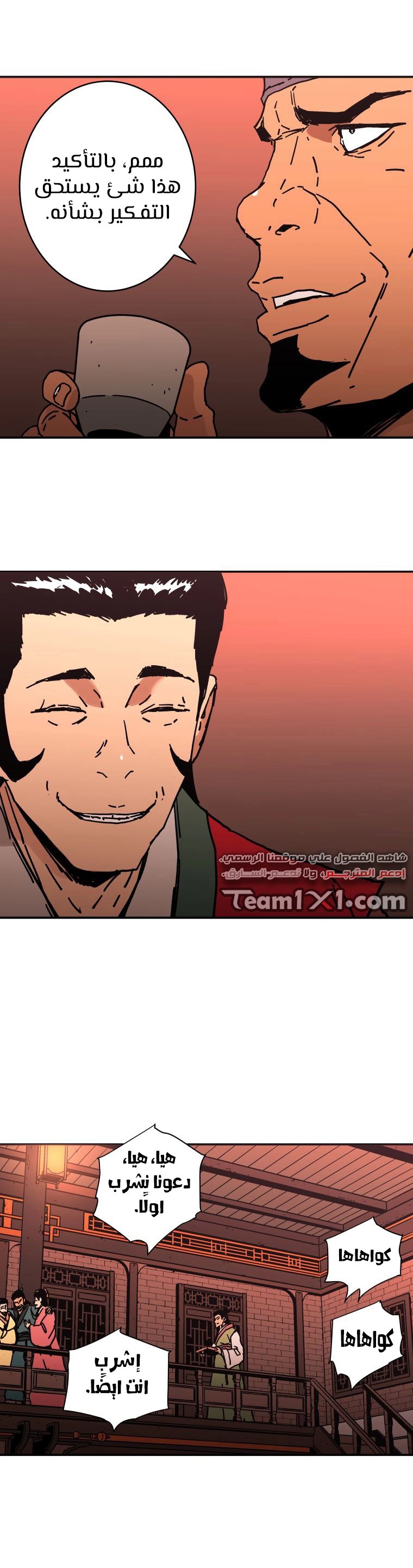 Read ‏Peerless Dad AR Manga Online