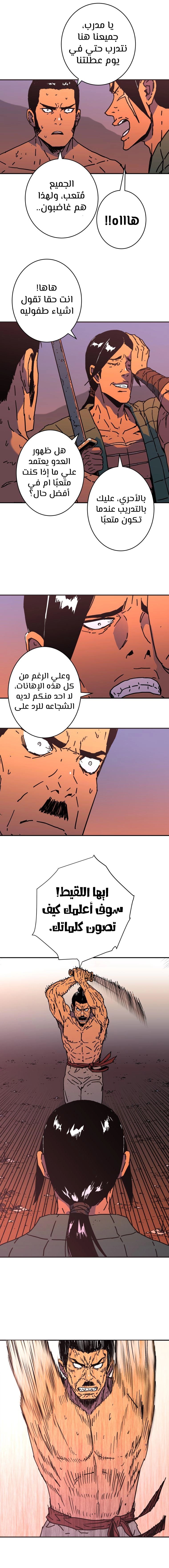 Read ‏Peerless Dad AR Manga Online