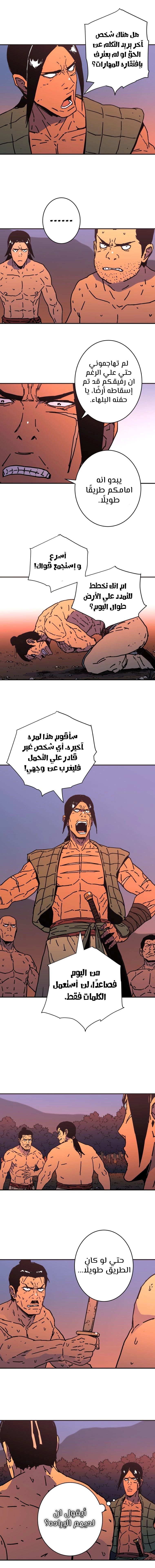 Read ‏Peerless Dad AR Manga Online