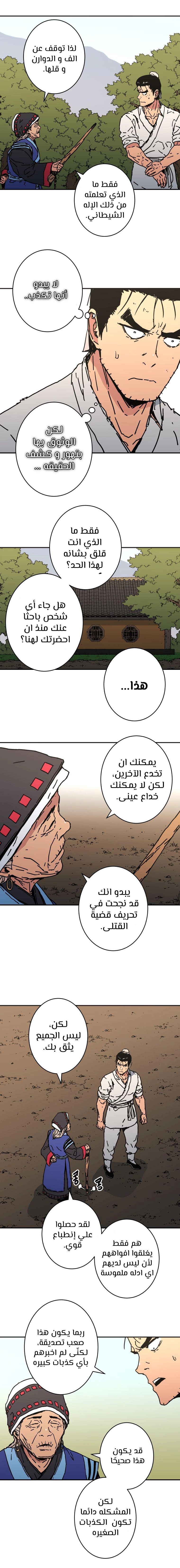 Read ‏Peerless Dad AR Manga Online