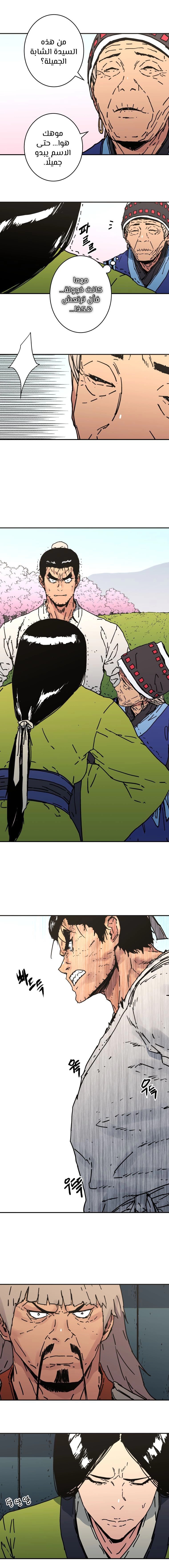 Read ‏Peerless Dad AR Manga Online