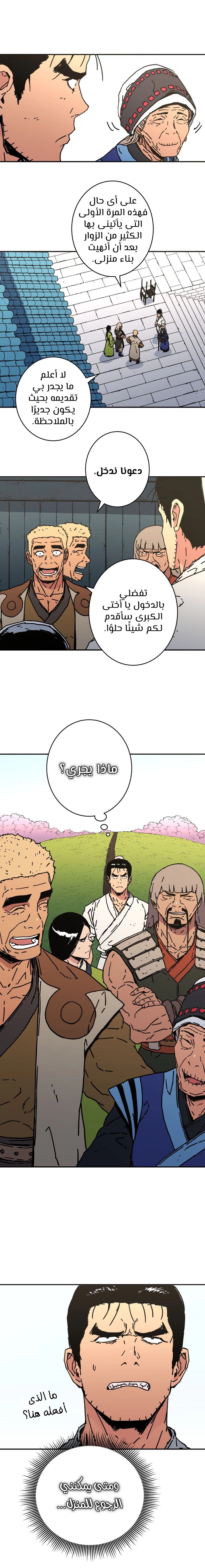 Read ‏Peerless Dad AR Manga Online