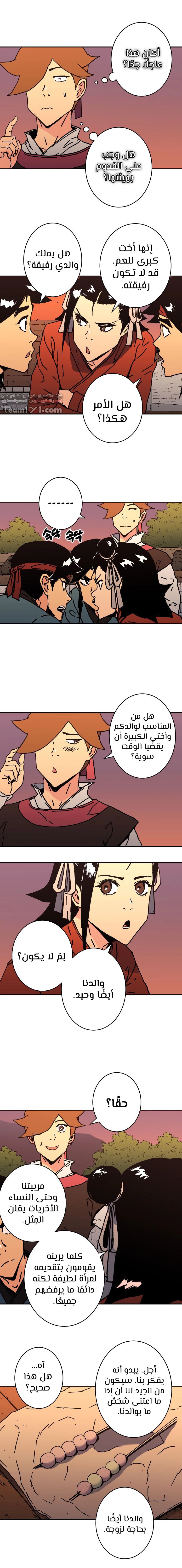 Read ‏Peerless Dad AR Manga Online