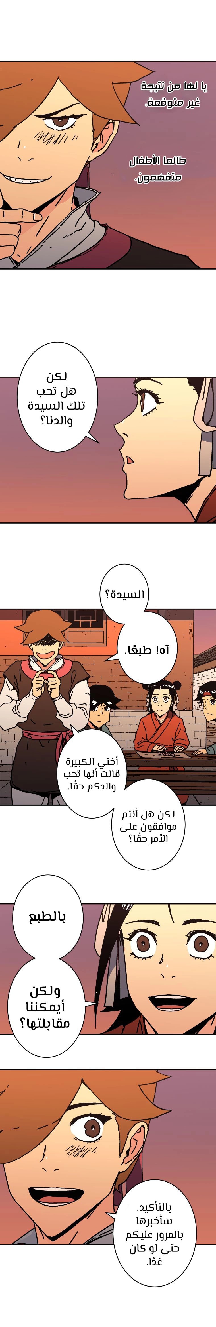 Read ‏Peerless Dad AR Manga Online