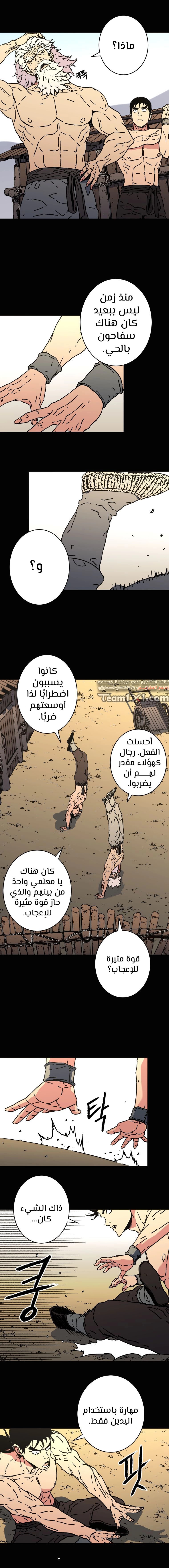 Read ‏Peerless Dad AR Manga Online