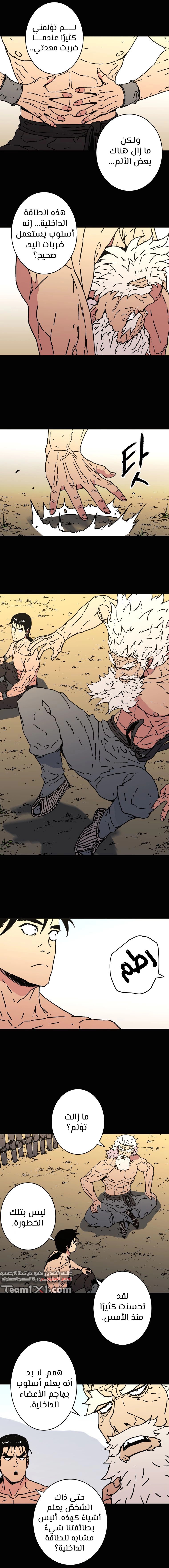 Read ‏Peerless Dad AR Manga Online