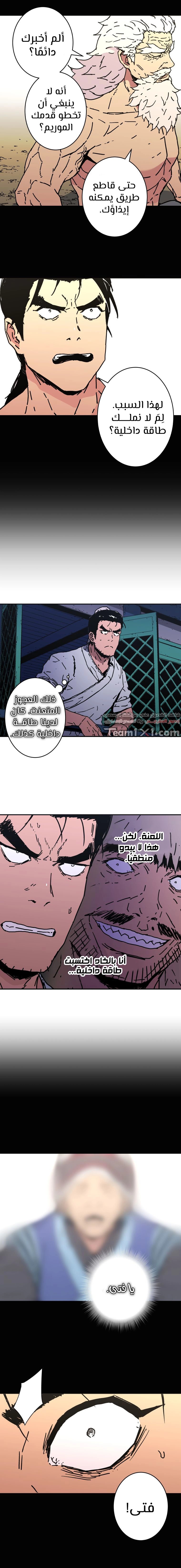 Read ‏Peerless Dad AR Manga Online