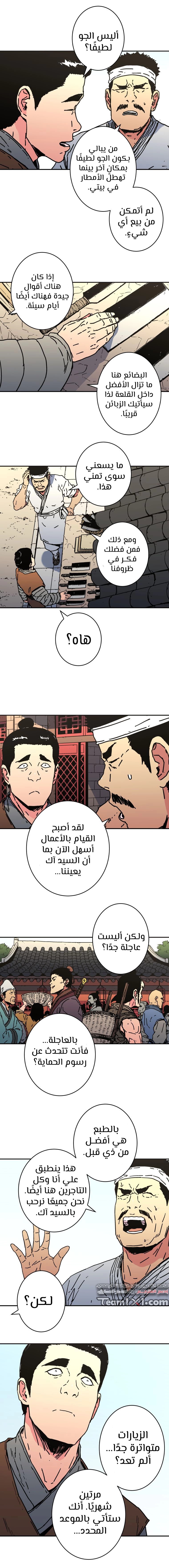 Read ‏Peerless Dad AR Manga Online