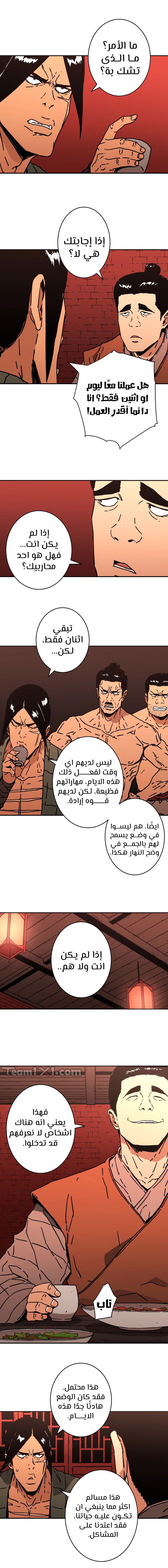 Read ‏Peerless Dad AR Manga Online