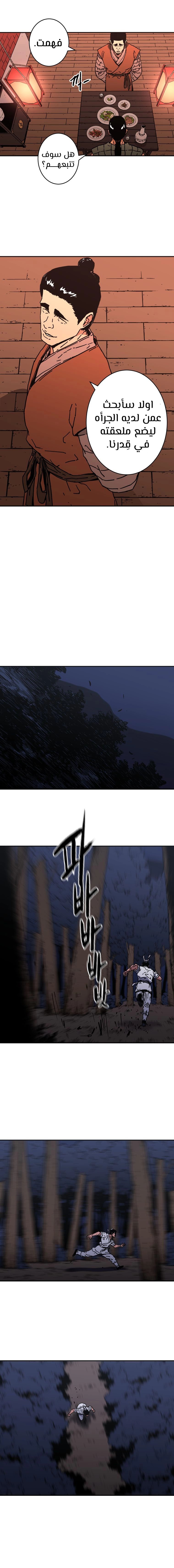 Read ‏Peerless Dad AR Manga Online