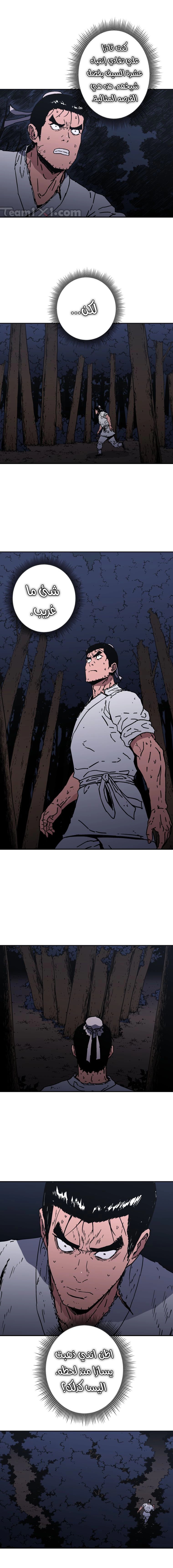 Read ‏Peerless Dad AR Manga Online